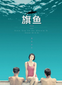麻豆一级片